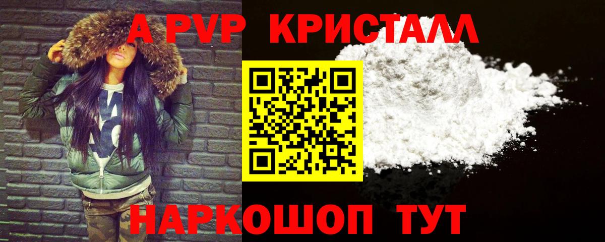 Alpha PVP СК КРИС  Alpha-PVP крисы CK  Alpha-PVP  Нарткала  Вход с VPN  Alfa_PVP VHQ 