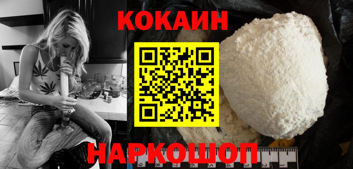 Cocaine Fish Scale Нарткала
