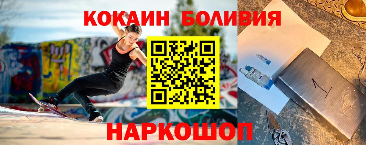 наркотики  Вход с VPN  Cocaine Колумбийский  Нарткала  COCAIN Боливия 