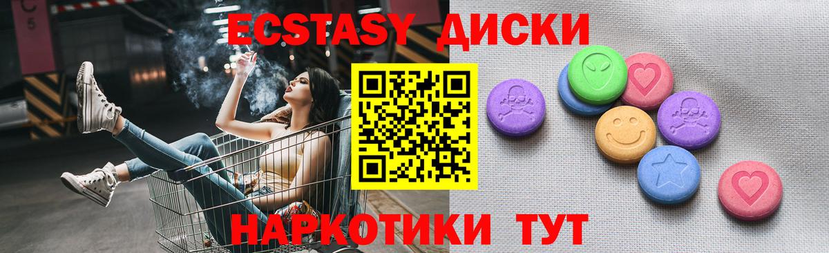ЭКСТАЗИ XTC Нарткала