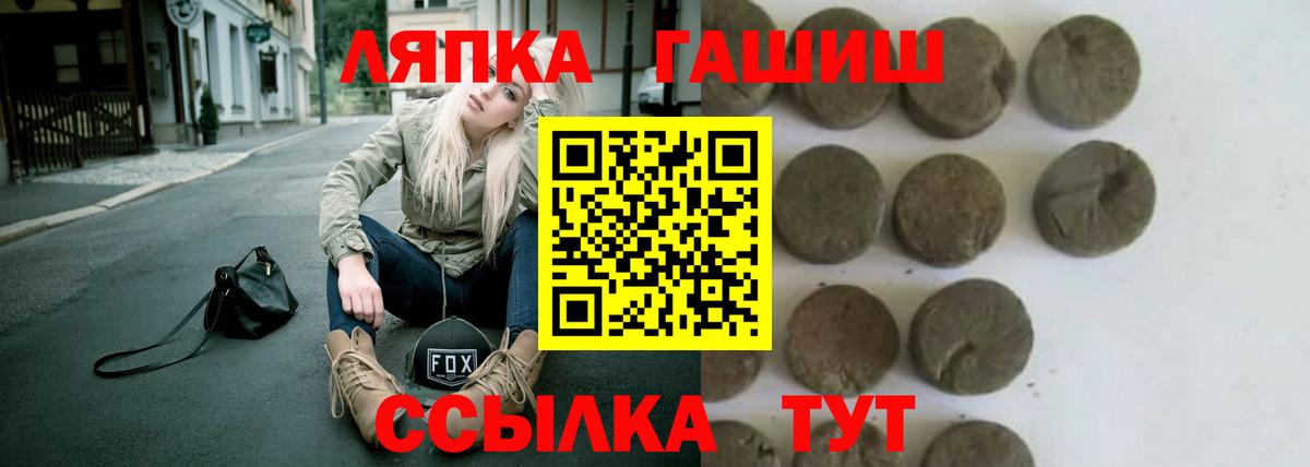 Гашиш  Вход с VPN  Нарткала  ГАШ индика сатива 