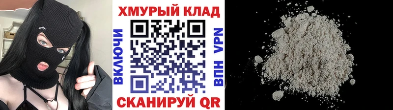 ГЕРОИН хмурый Нарткала