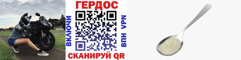 ГЕРОИН хмурый  Нарткала 