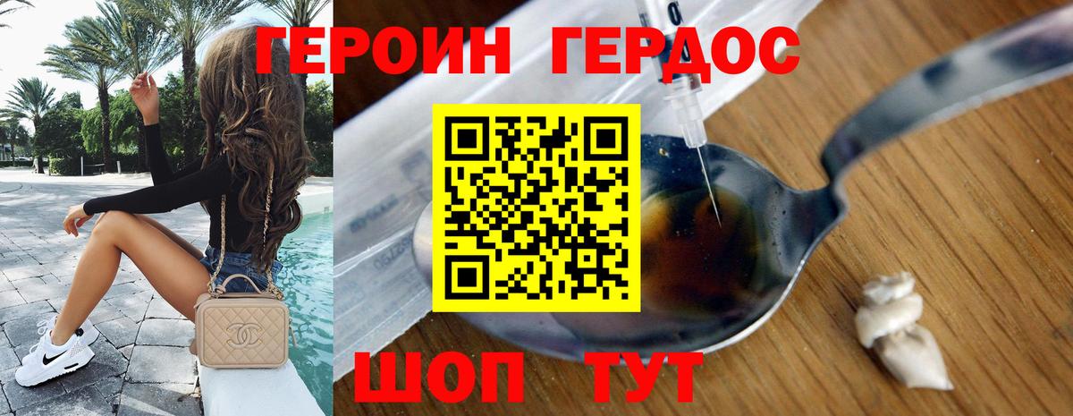 Героин  Вход с VPN  Нарткала  ГЕРОИН гречка 