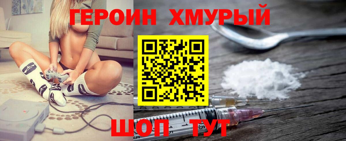ГЕРОИН гречка Нарткала