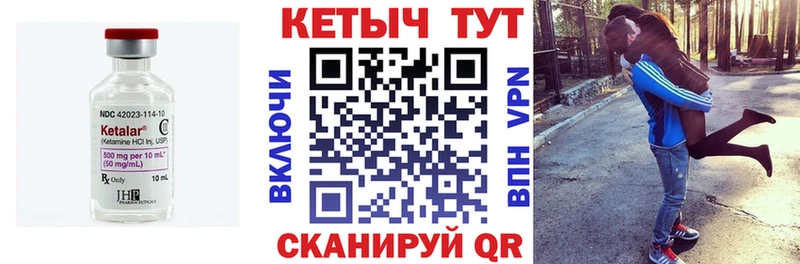 КЕТАМИН ketamine  цена   Нарткала 