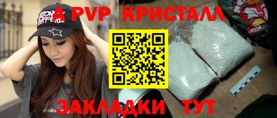 альфа пвп Гагарин