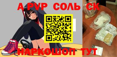 альфа пвп Гагарин