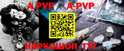 альфа пвп Гагарин