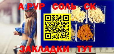 молекула духа Гатчина