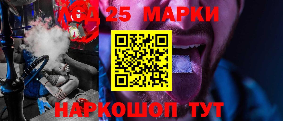 LSD-25 экстази кислота Нарткала
