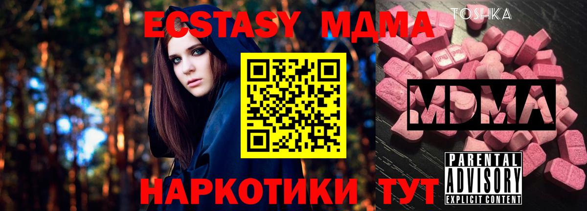 MDMA VHQ  МДМА  Нарткала  Вход с VPN 