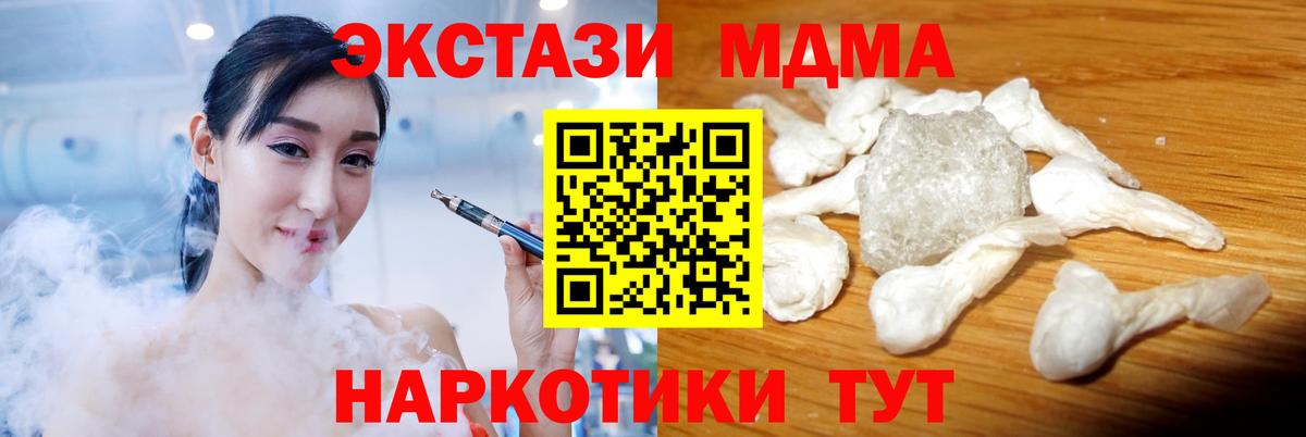 MDMA crystal Нарткала
