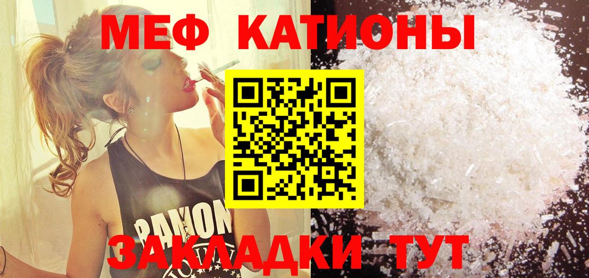 Мефедрон кристаллы Нарткала