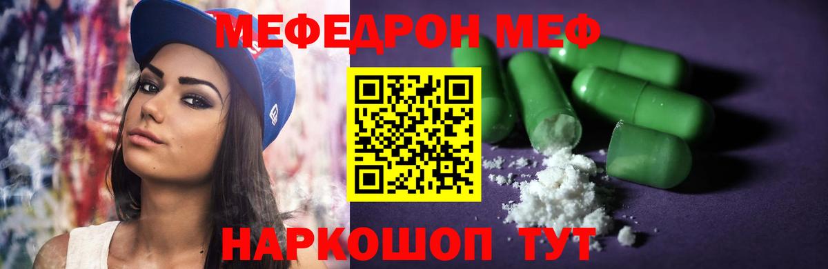 МЕФ мука  Вход с VPN  МЕФ  как найти наркотики  МЕФ  Нарткала 