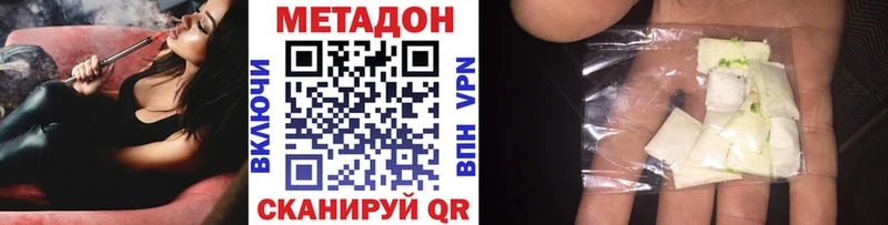 МЕТАДОН мёд  Нарткала 