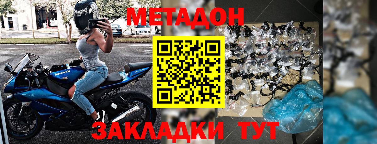 Метадон methadone Нарткала