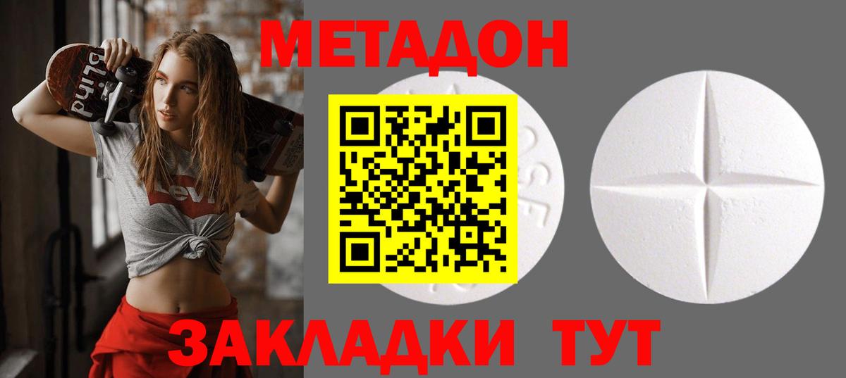 Нарткала  Метадон белоснежный  KRAKEN как войти  Вход с VPN  МЕТАДОН кристалл 