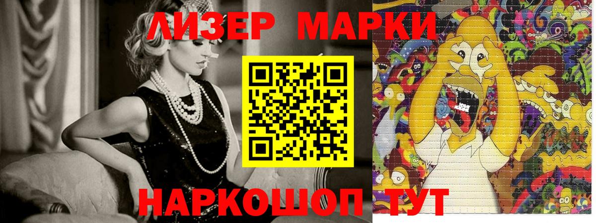 Марки NBOMe 1,8мг  Марки NBOMe 1,8мг  Нарткала  Вход с VPN 