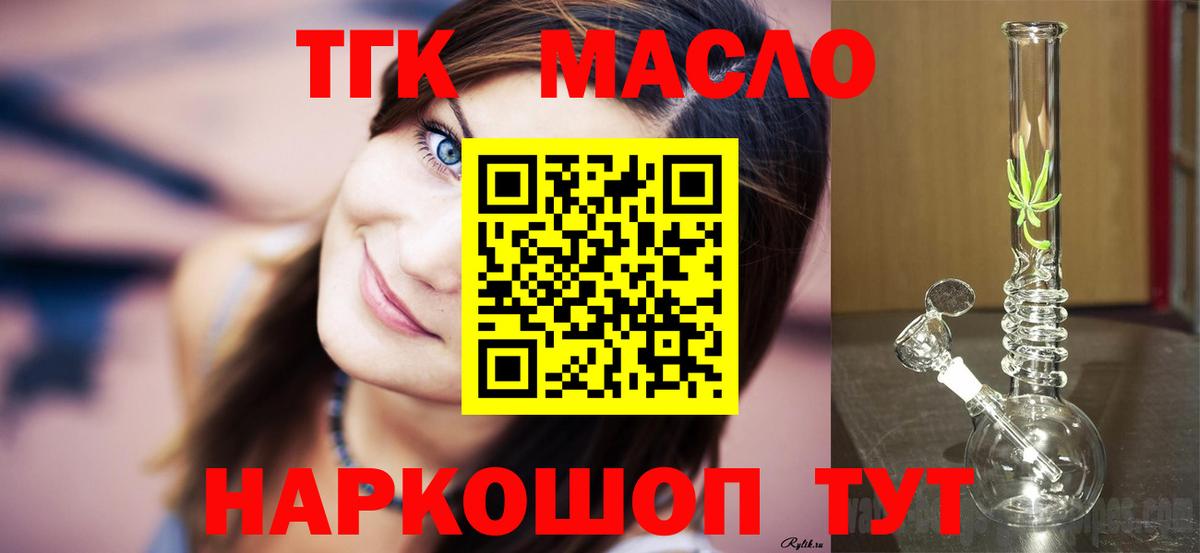 ТГК вейп  Дистиллят ТГК жижа  Нарткала  Вход с VPN 